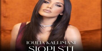 Στίχοι – Lyrics : Ιουλία Καλλιμάνη – Σιωπή Στη Διαπασών