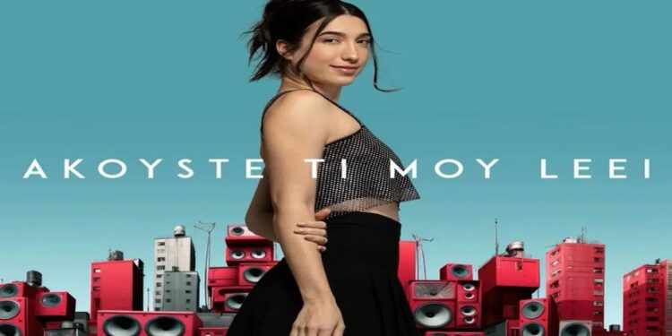 Στίχοι – Lyrics : Κατερίνα – Ακούστε Τι Μου Λέει