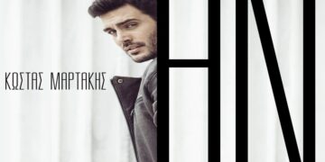 Στίχοι – Lyrics : Κώστας Μαρτάκης – Αν