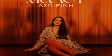 Στίχοι – Lyrics : Μαλού – Ασπιρίνη