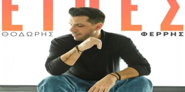 Στίχοι – Lyrics : Θοδωρής Φέρρης – Είπες