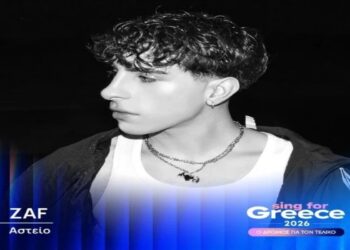 Στίχοι – Lyrics : ZAF – Αστείο