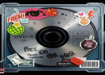 Στίχοι – Lyrics : Χρυσηίδα Γκαγκούτη – Πες Και Θα ‘Ρθω