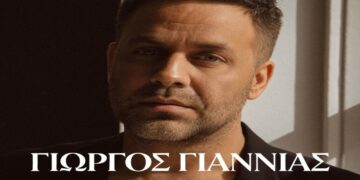 Στίχοι – Lyrics : Γιώργος Γιαννιάς – Δεν Αντέχω Μακριά Σου