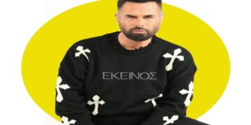 Στίχοι – Lyrics : Γιώργος Παπαδόπουλος – Εκείνος