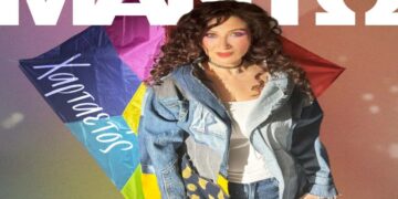 Στίχοι – Lyrics : Μαντώ – Χαρταετός