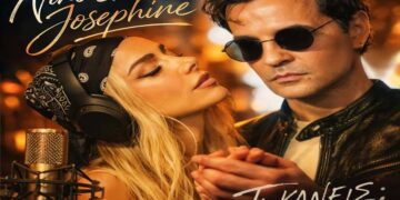 Στίχοι – Lyrics : Νίνο & Josephine – Τι Κάνεις;