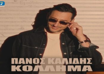Στίχοι – Lyrics : Πάνος Καλίδης – Κόλλημα