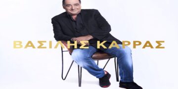 Στίχοι Lyrics Βασίλης Καρράς & Αντώνης Βαρδής – Μια Γυναίκα