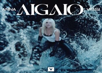 Στίχοι – Lyrics : Άννα Βίσση – Αιγαίο