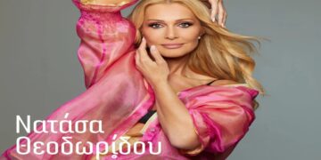Στίχοι – Lyrics : Νατάσα Θεοδωρίδου – Φορτηγό