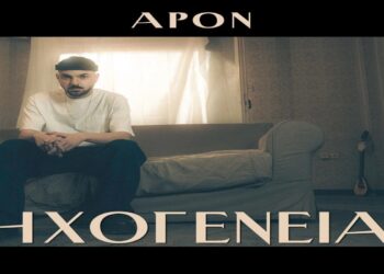 Στίχοι – Lyrics : Apon – Καημός