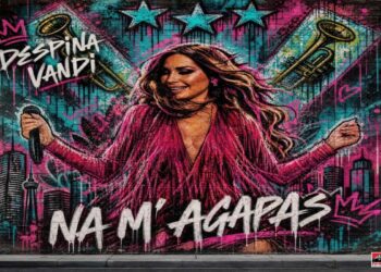 Στίχοι – Lyrics : Δέσποινα Βανδή – Να Μ’ Αγαπάς