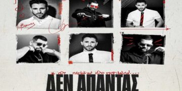 Στίχοι – Lyrics : Γιώργος Λιβάνης & Strat – Δεν Απαντάς