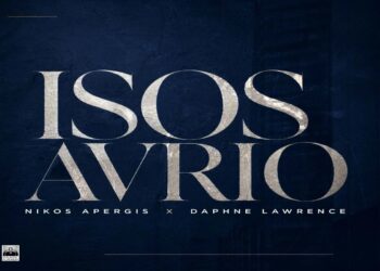 Στίχοι – Lyrics Νίκος Απέργης & Daphne Lawrence – Ίσως Αύριο