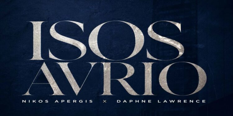Στίχοι – Lyrics Νίκος Απέργης & Daphne Lawrence – Ίσως Αύριο