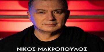 Στίχοι – Lyrics : Νίκος Μακρόπουλος – Επίθεση