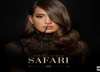 Στίχοι – Lyrics : Ρία Ελληνίδου – Σαφάρι ( SAFARI )