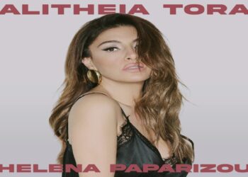Στίχοι – Lyrics : Έλενα Παπαρίζου – Αλήθεια Τώρα